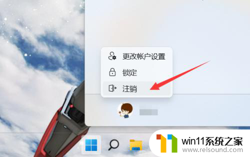 win11 退出 微软账户 win11系统中的微软账号退出方法