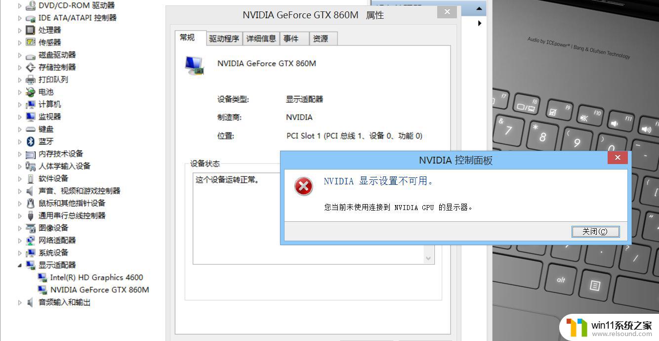 win11显卡控制面板打不开 Win11 nvidia控制面板闪退