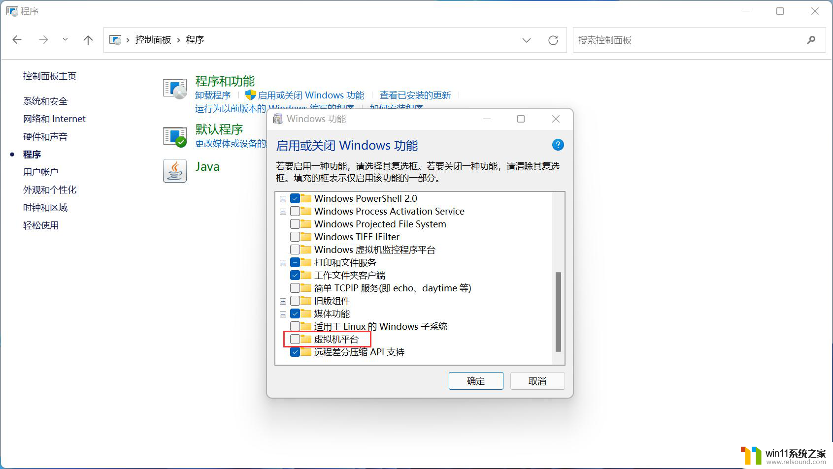 win11vm虚拟机蓝屏解决方法 Win11运行VMware蓝屏错误解决方法