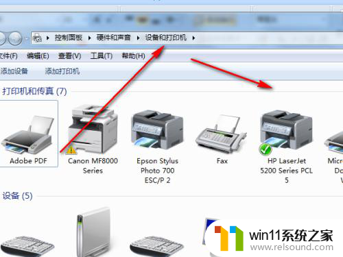 win7设备和打印机里面空白 win7系统打印机页面一直在运行怎么办