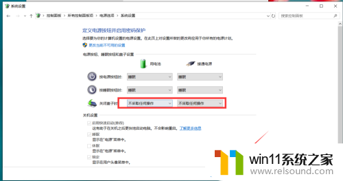 win10怎样让电脑不锁屏不休眠 怎样让win10笔记本合盖后不休眠不锁屏