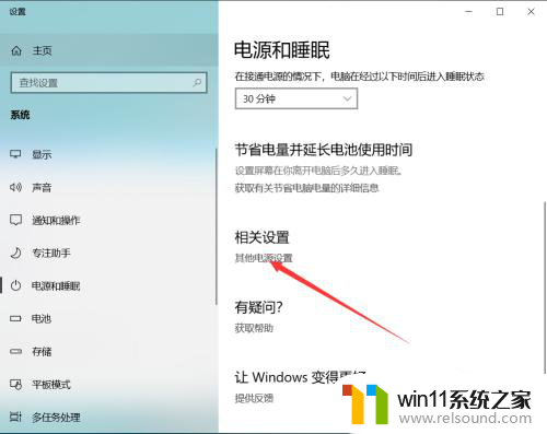 win10怎样让电脑不锁屏不休眠 怎样让win10笔记本合盖后不休眠不锁屏