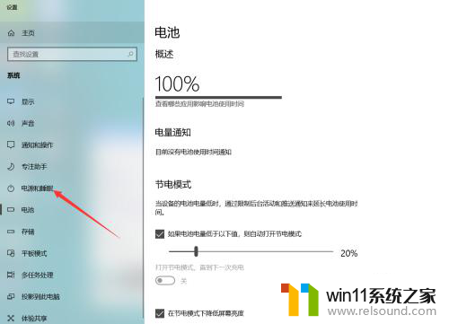 win10怎样让电脑不锁屏不休眠 怎样让win10笔记本合盖后不休眠不锁屏