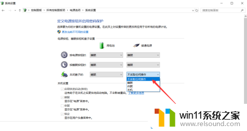 win10怎样让电脑不锁屏不休眠 怎样让win10笔记本合盖后不休眠不锁屏