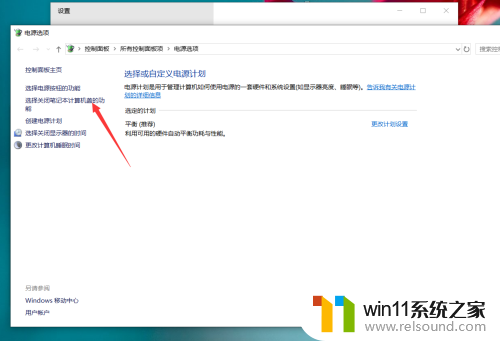 win10怎样让电脑不锁屏不休眠 怎样让win10笔记本合盖后不休眠不锁屏