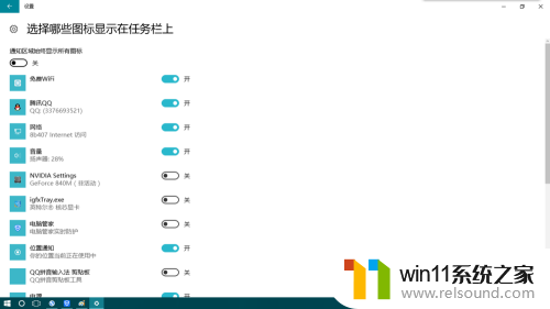 win10电脑右下角的小三角怎么弄出来 win10任务栏隐藏图标的小三角如何设置