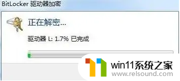 win10怎么解锁硬盘