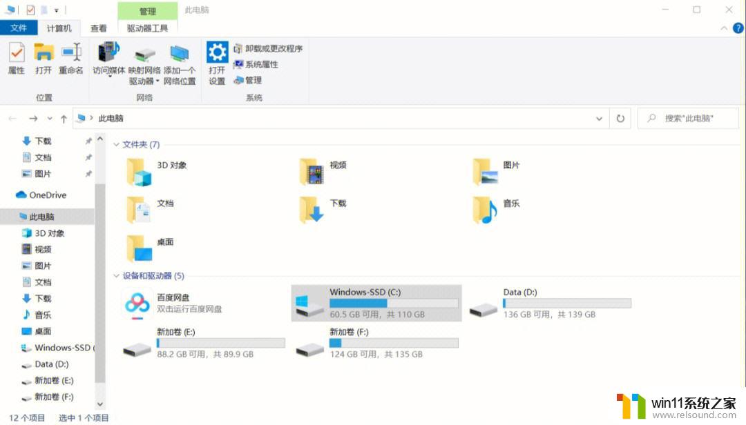 win10占c盘60g正常吗 win10系统盘占用空间多大合适