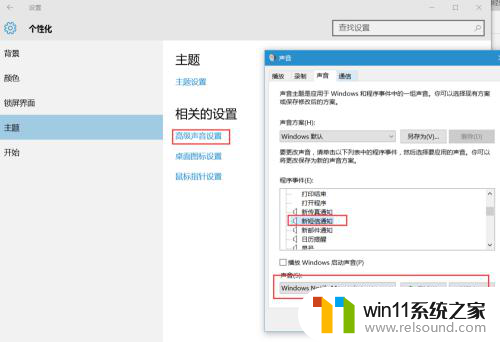 win10设置个性化主题 win10主题设置教程