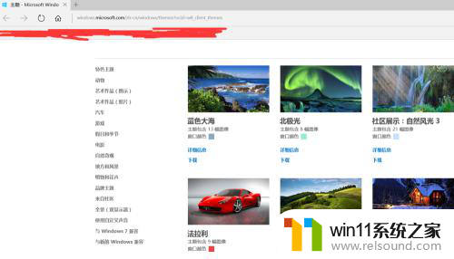 win10设置个性化主题 win10主题设置教程