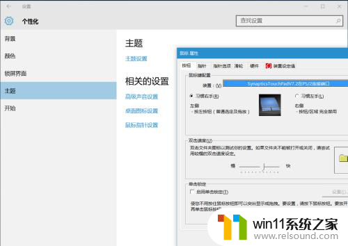 win10设置个性化主题 win10主题设置教程