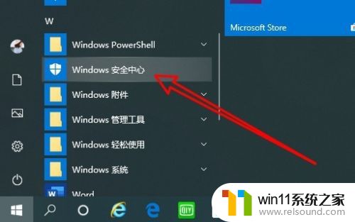 win10安全中心拦截威胁记录