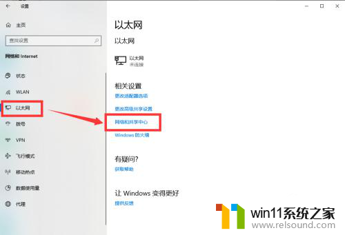 win10系统不能连接互联网怎么解决 win10系统无法连接网络有线连接无法使用