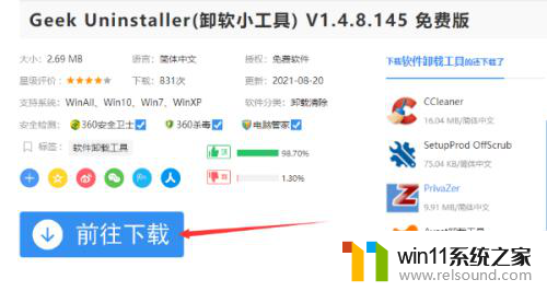 win10怎么完全删除文件