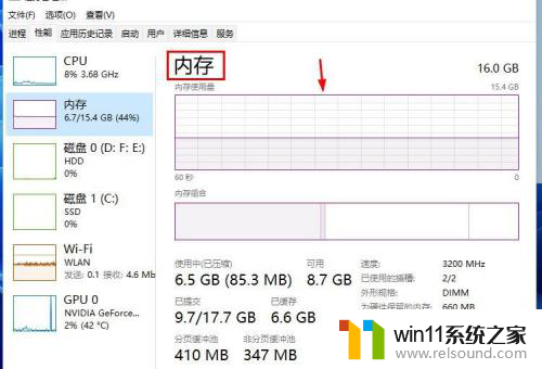 win11运存在哪看