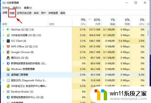 win11运存在哪看