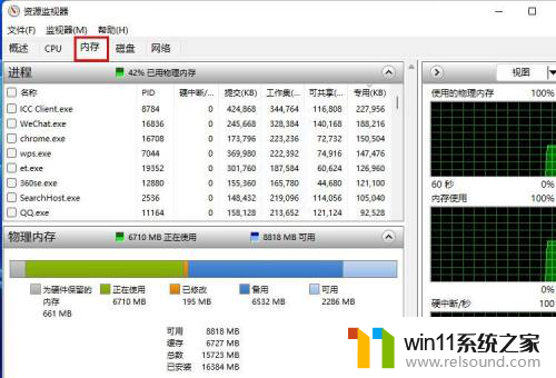 win11运存在哪看