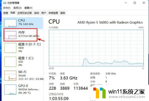 win11运存在哪看