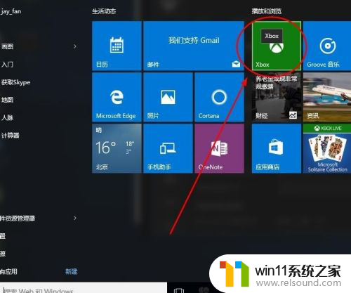 win10游戏录制工具 Win10录制视频快捷键使用方法