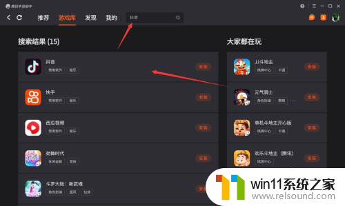 电脑win10系统为什么不能安装抖店工作台