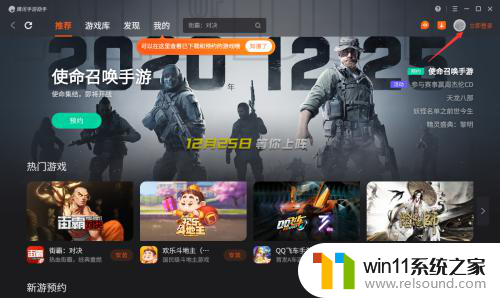 电脑win10系统为什么不能安装抖店工作台