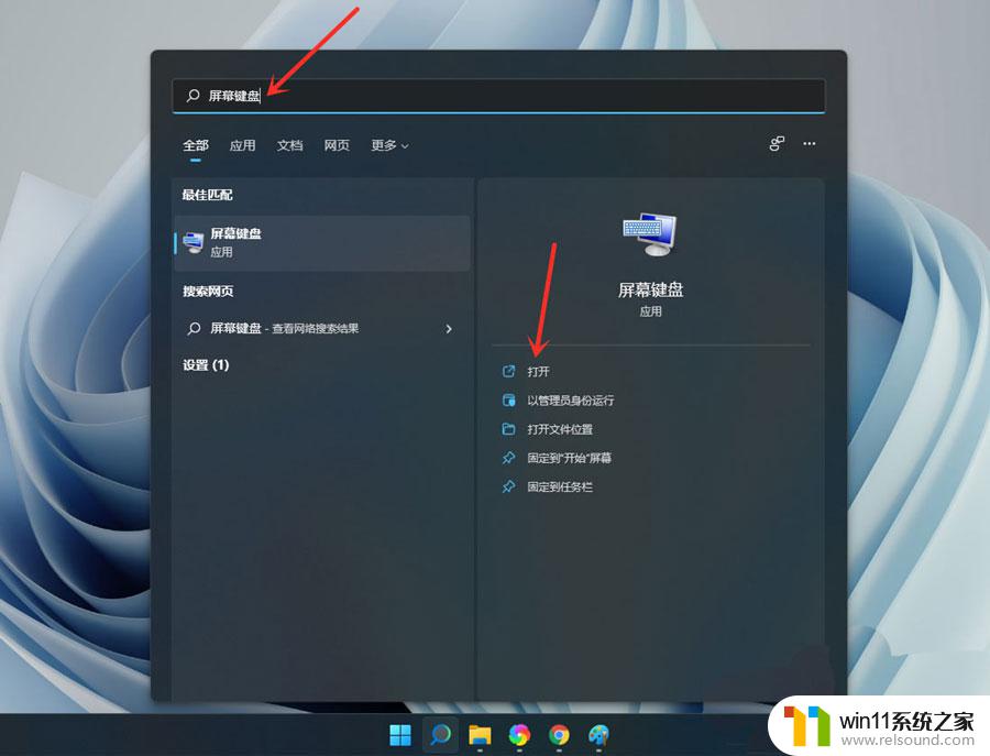 win11小键盘数字键不能用怎么办