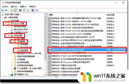 win10共享文件夹无法访问没有权限 win10共享文件夹无法访问提示权限问题