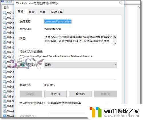 win10共享文件夹无法访问没有权限 win10共享文件夹无法访问提示权限问题