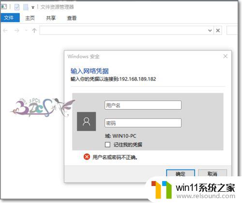 win10共享文件夹无法访问没有权限 win10共享文件夹无法访问提示权限问题