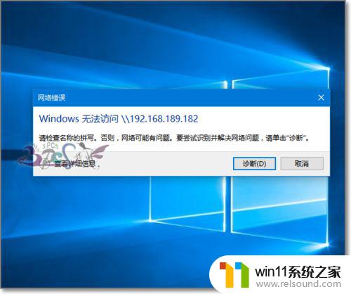 win10共享文件夹无法访问没有权限 win10共享文件夹无法访问提示权限问题