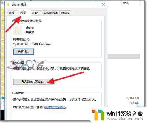 win10共享文件夹无法访问没有权限 win10共享文件夹无法访问提示权限问题