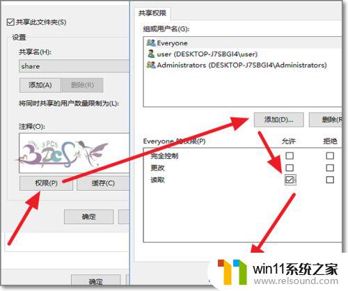 win10共享文件夹无法访问没有权限 win10共享文件夹无法访问提示权限问题