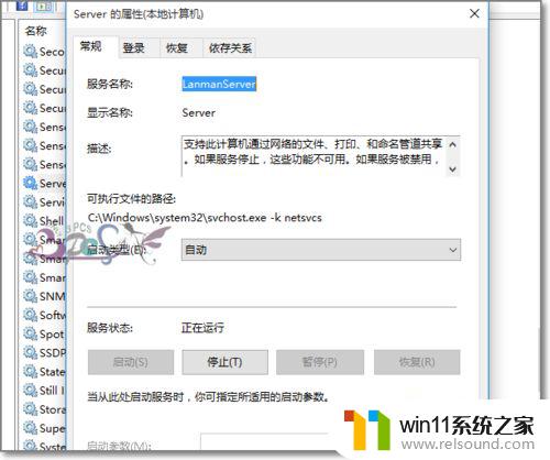 win10共享文件夹无法访问没有权限 win10共享文件夹无法访问提示权限问题