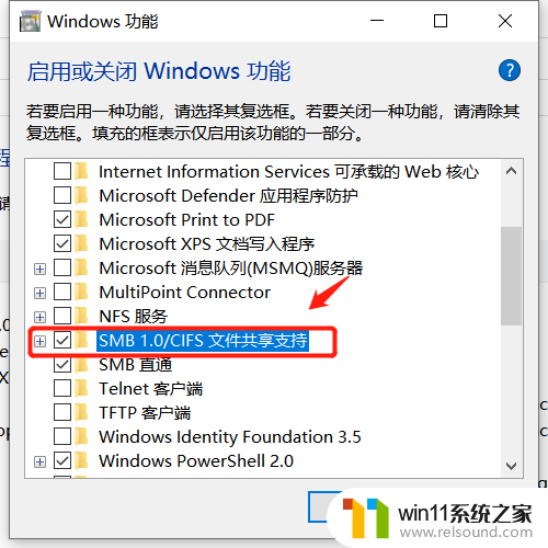 win10企业版你不能访问此共享文件夹