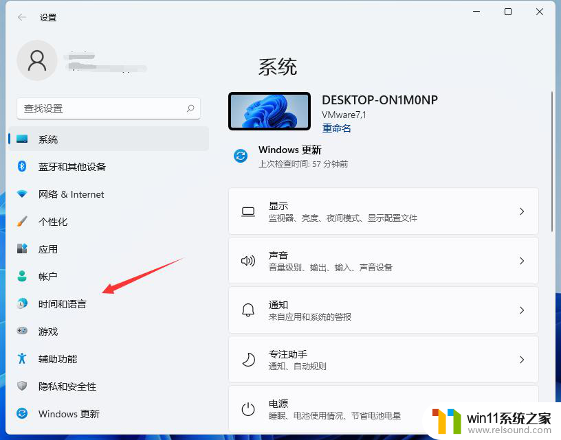 win11怎么设置我的电脑快捷方式