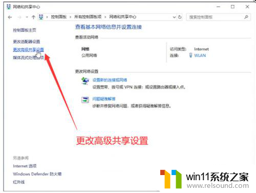 win10添加局域网共享电脑 Win10电脑局域网共享设置指南