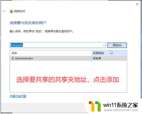 win10添加局域网共享电脑 Win10电脑局域网共享设置指南