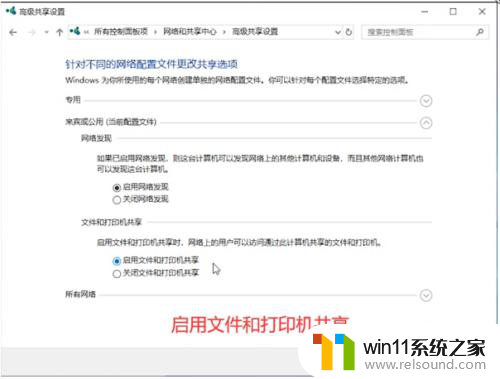 win10添加局域网共享电脑 Win10电脑局域网共享设置指南