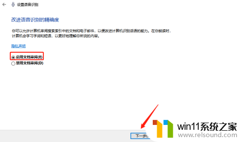 win10的语音输入