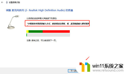 win10的语音输入