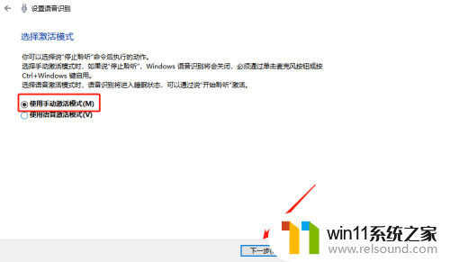 win10的语音输入