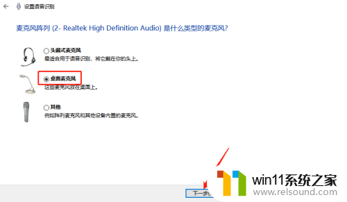 win10的语音输入