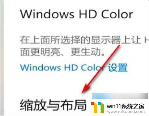 win10显示变大了怎么办 电脑屏幕变大了如何还原