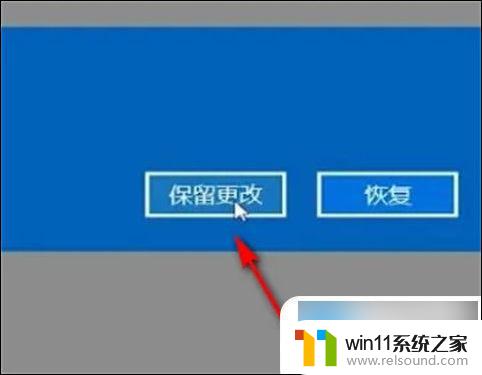 win10显示变大了怎么办 电脑屏幕变大了如何还原