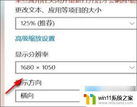 win10显示变大了怎么办 电脑屏幕变大了如何还原