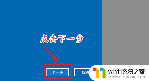 win10系统的微软账户怎么退出登录