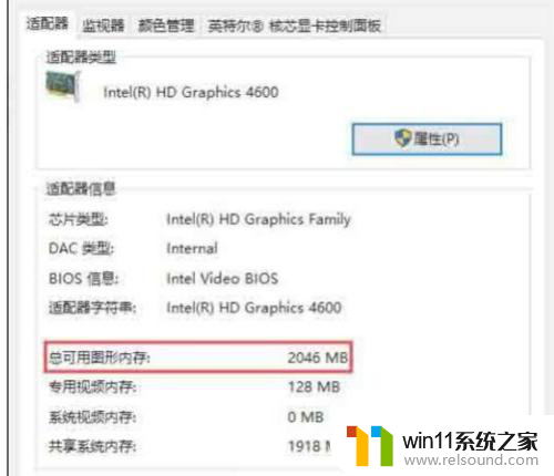 win10显存在哪里看 怎么查看电脑显存容量