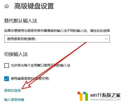 win10游戏时输入法停靠与任务栏不显示