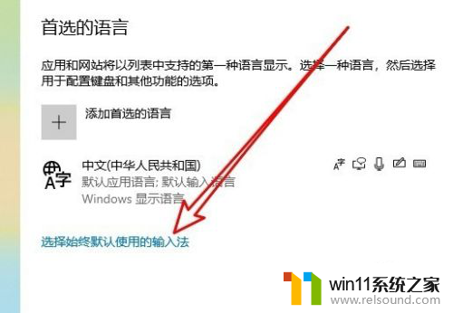 win10游戏时输入法停靠与任务栏不显示