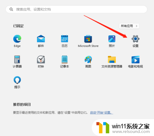 win11电脑设置永不休眠怎么设置 Win11电脑不休眠设置在哪里